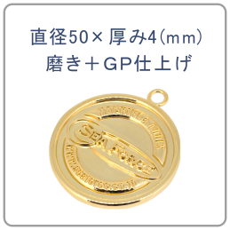 φ50×4円板金メッキ仕上げ