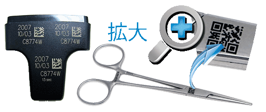 ハサミにQRコードを彫刻