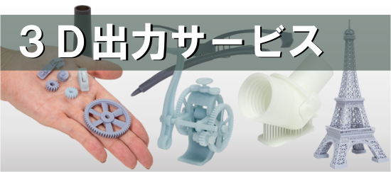 造型樹脂サンプル