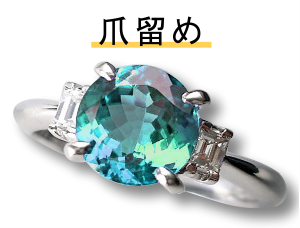 青い石が爪留めされているリング