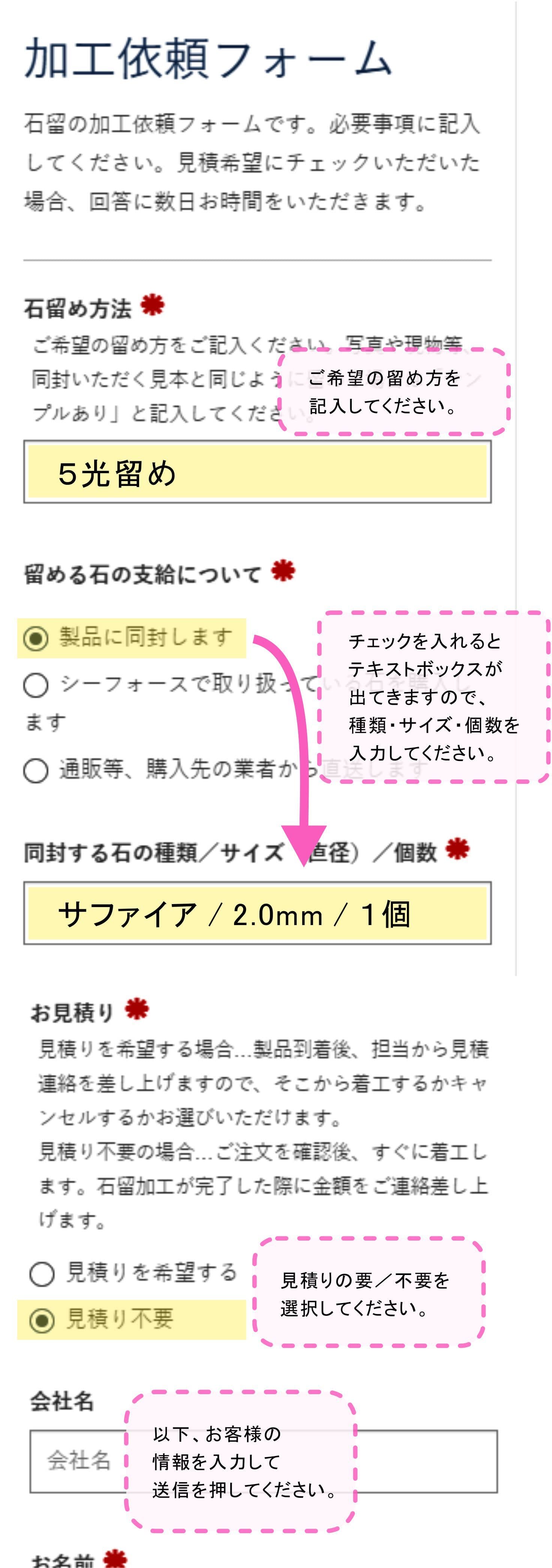 注文フォーム記入例