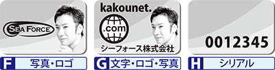 平面種類FGH