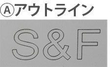 アウトライン