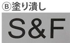 塗りつぶし