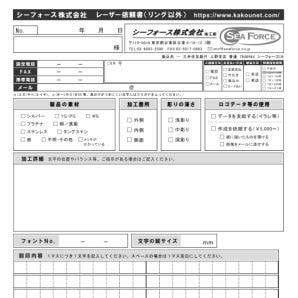 紙の依頼書